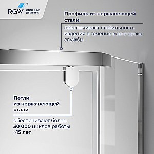 Душевой уголок RGW Passage PA-83 90х90 78088399-11 стекло прозрачное/профиль хром купить в интернет-магазине Sanbest