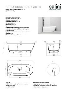 Ванна Salini SOFIA CORNER S-Sense 170x85 102515G белая купить в интернет-магазине Sanbest