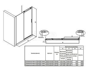 Душевой уголок Roca Area 140х90 стекло прозрачное/профиль хром купить в интернет-магазине Sanbest