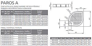 Душевой поддон Radaway Paros A MBA9090-03-1 90х90 белый купить в интернет-магазине Sanbest