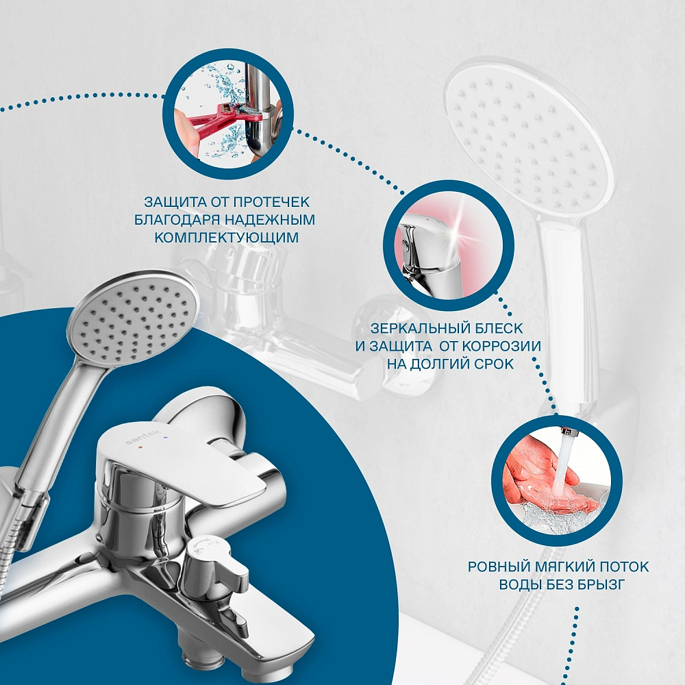 Смеситель для ванны Santek Марион WH5A10006C001 хром купить в интернет-магазине сантехники Sanbest