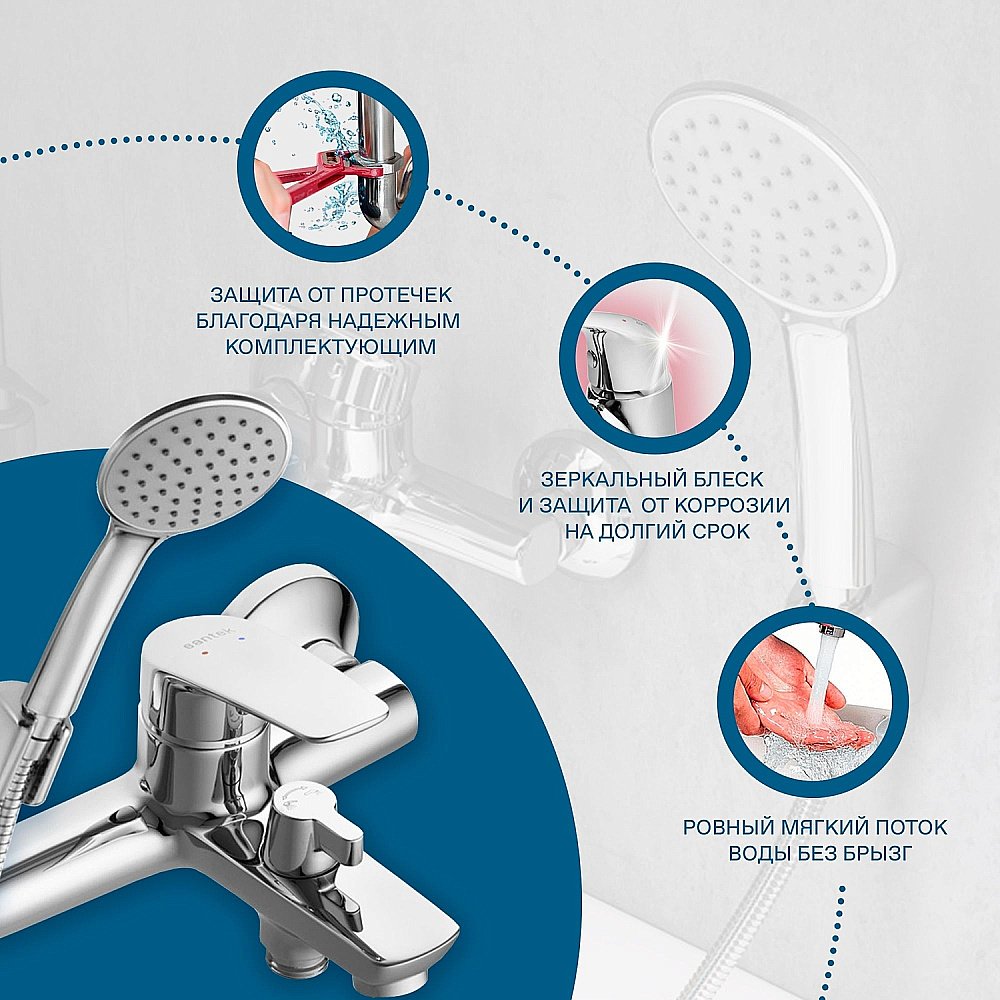 Смеситель для ванны Santek Марион WH5A10006C001 хром купить в интернет-магазине сантехники Sanbest