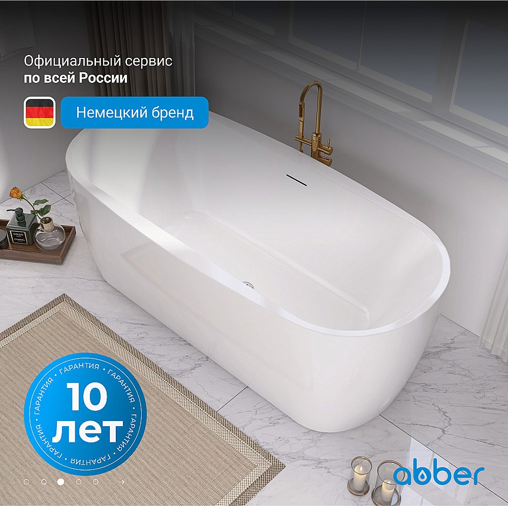 Ванна ABBER AB9219 175x80 купить в интернет-магазине Sanbest