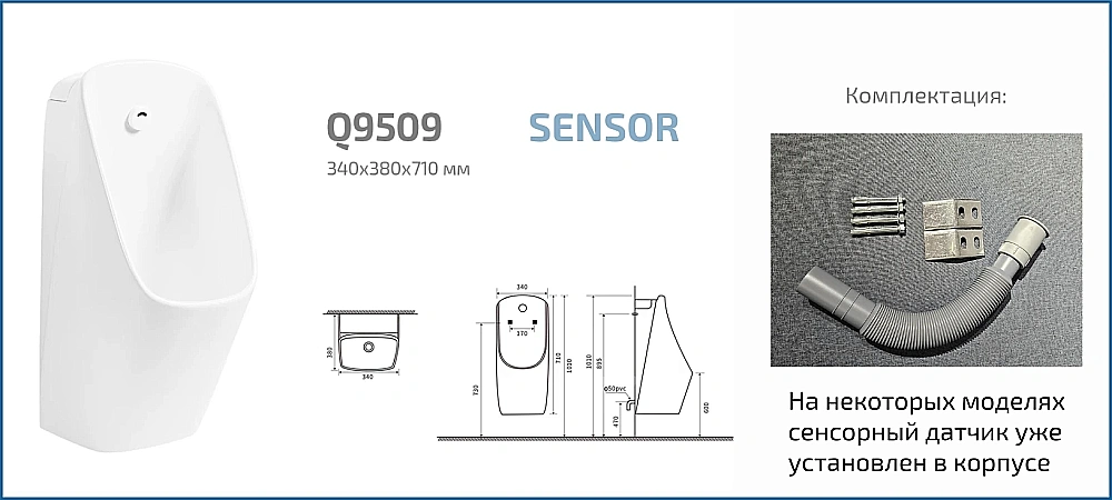 Писсуар подвесной Gid Q9509 белый купить в интернет-магазине Sanbest