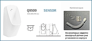 Писсуар подвесной Gid Q9509 белый купить в интернет-магазине Sanbest