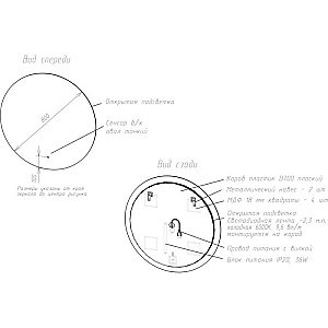Зеркало Sancos Sfera SF800 в ванную от интернет-магазине сантехники Sanbest