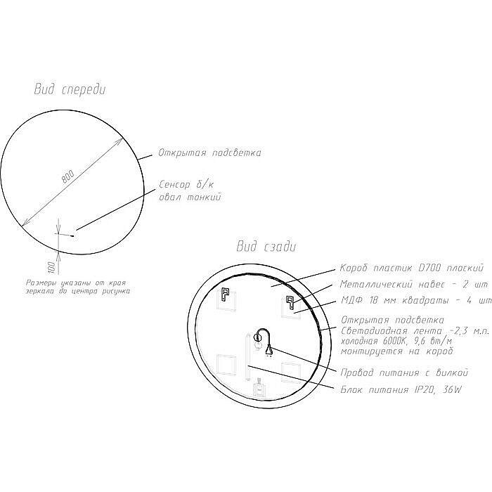 Зеркало Sancos Sfera SF800 в ванную от интернет-магазине сантехники Sanbest