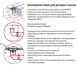 Сливной трап Bronze De Luxe 80521BR купить в интернет-магазине Sanbest