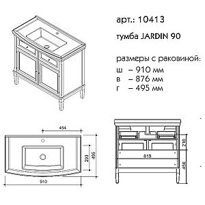 Тумба с раковиной Caprigo Jardin 90 для ванной в интернет-магазине Sanbest