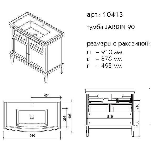 Тумба с раковиной Caprigo Jardin 90 для ванной в интернет-магазине Sanbest