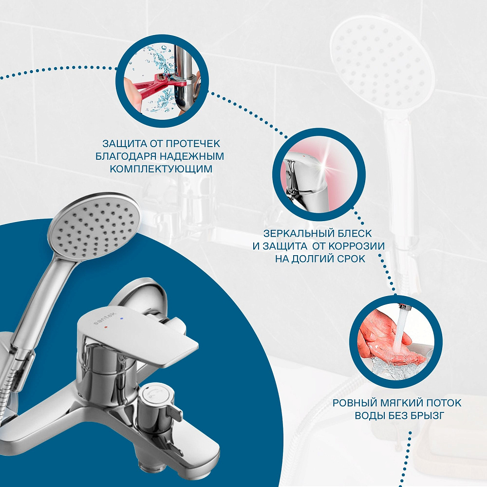 Смеситель для ванны Santek Кант WH5A10002C001 хром купить в интернет-магазине сантехники Sanbest