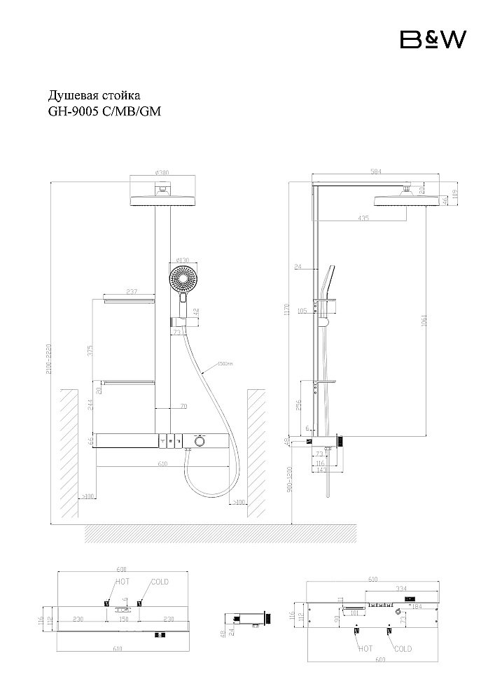 Душевая система Black&White Gravity GH-9005C купить в интернет-магазине сантехники Sanbest