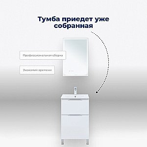 Тумба с раковиной Aquanet Алвита new 50 344131+330428 белая матовая для ванной в интернет-магазине Sanbest
