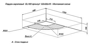 Душевой поддон Aquanet GL180 120x80 купить в интернет-магазине Sanbest