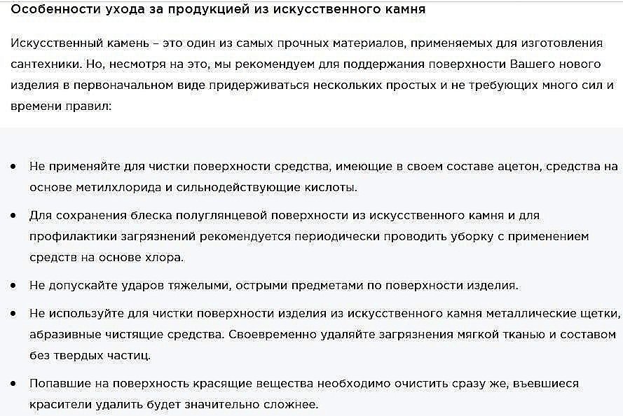 Раковина напольная NT Bagno Lodi 48 NT607 белая матовая купить в интернет-магазине Sanbest