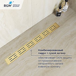 Душевой лоток RGW Drain Leo-30-60 60 60213060-06 золото брашированное купить в интернет-магазине Sanbest