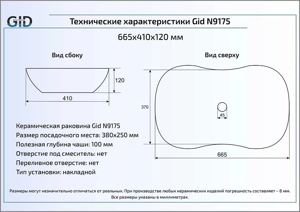 Раковина накладная Gid Nc9175b Бронза купить в интернет-магазине Sanbest