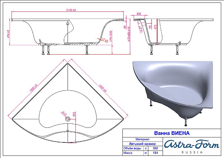 Ванна Astra-Form Виена 150х150 купить в интернет-магазине Sanbest