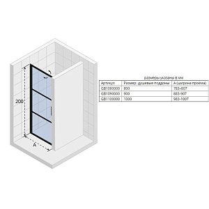 Душевая дверь Riho Grid GB101 80 купить в интернет-магазине Sanbest