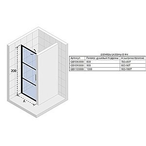 Душевая дверь Riho Grid GB101 80 купить в интернет-магазине Sanbest