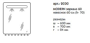 Зеркало Caprigo Modern 60 в ванную от интернет-магазине сантехники Sanbest