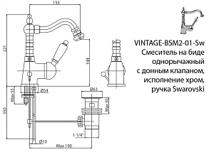 Смеситель для биде Cezares VINTAGE-BSM2-02-Sw бронза купить в интернет-магазине сантехники Sanbest