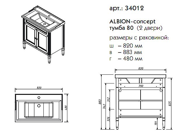 Тумба с раковиной  Caprigo Albion-concept 80 для ванной в интернет-магазине Sanbest