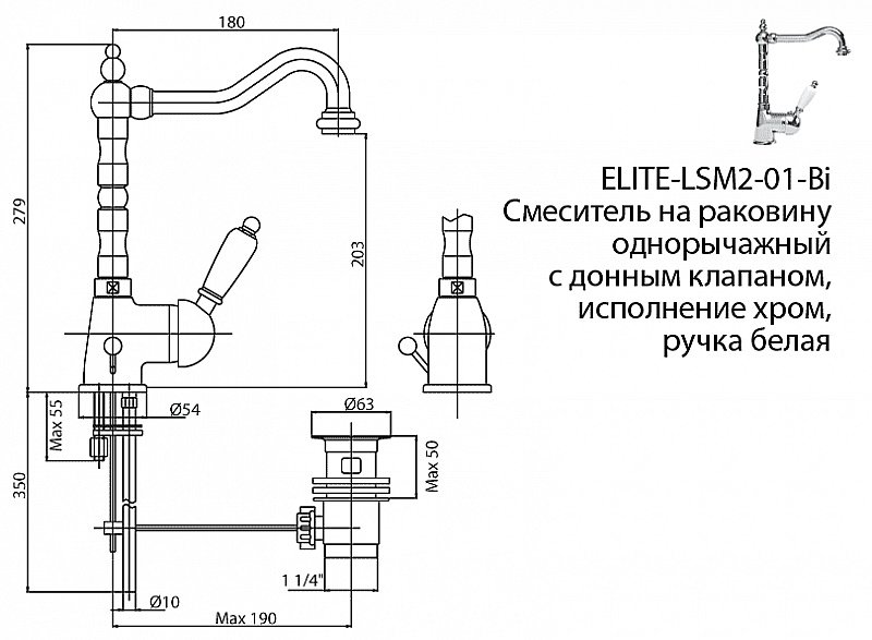 Смеситель для раковины Cezares ELITE-LSM2-01-M хром купить в интернет-магазине сантехники Sanbest