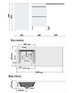 Тумба с раковиной Orange Sistema ST-110TUW 110 для ванной в интернет-магазине Sanbest