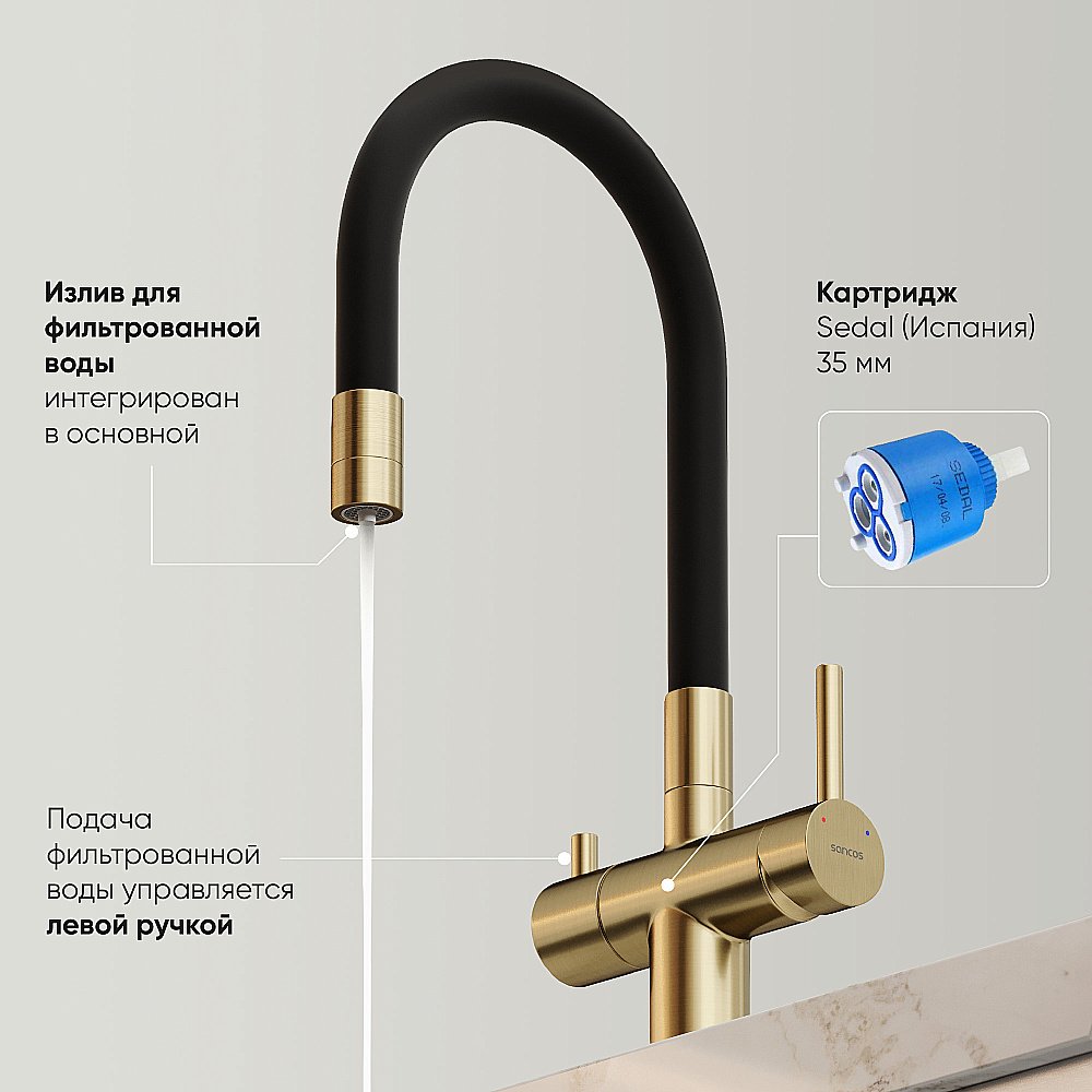 Смеситель для кухни Sancos Lucia SC4004BG брашированное золото купить в интернет-магазине сантехники Sanbest