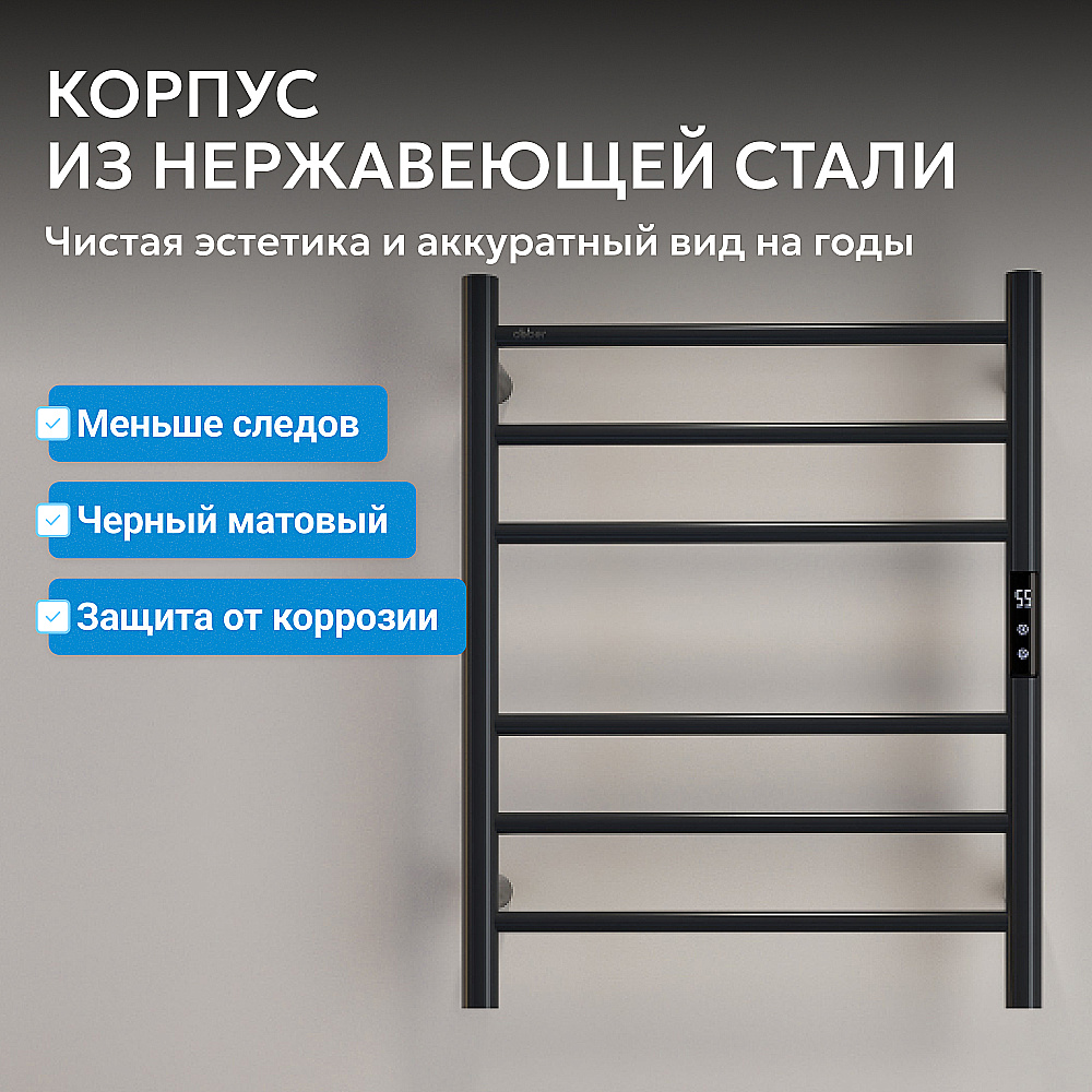 Полотенцесушитель электрический ABBER Standard AH4606MB черный матовый купить в интернет-магазине сантехники Sanbest