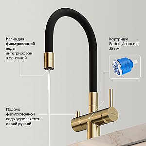 Смеситель для кухни Sancos Lucia SC4004BG брашированное золото купить в интернет-магазине сантехники Sanbest