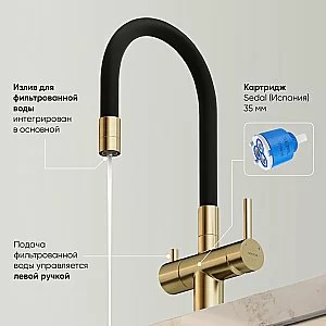 Смеситель для кухни Sancos Lucia SC4004BG брашированное золото купить в интернет-магазине сантехники Sanbest
