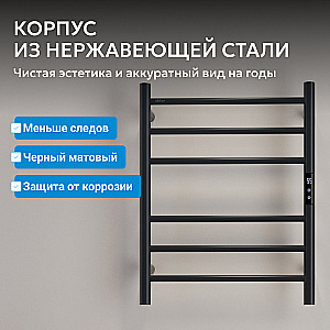 Полотенцесушитель электрический ABBER Standard AH4606MB черный матовый купить в интернет-магазине сантехники Sanbest