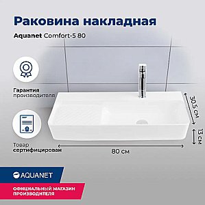 Раковина Aquanet Comfort-5 80 326055 белая купить в интернет-магазине Sanbest