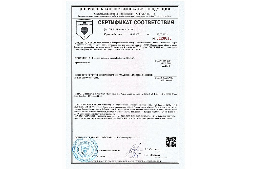 Ванна акриловая Relisan Kristina 180х90 Гл000027315 белая купить в интернет-магазине Sanbest