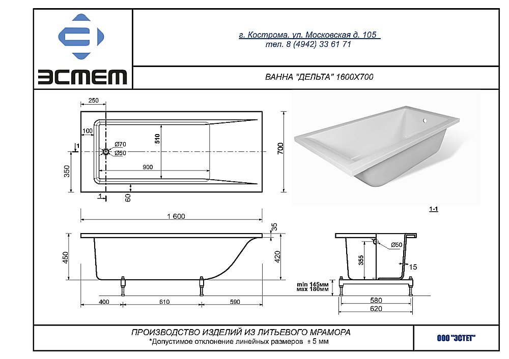 Ванна Эстет DELTA silk 160x70 белая матовая купить в интернет-магазине Sanbest