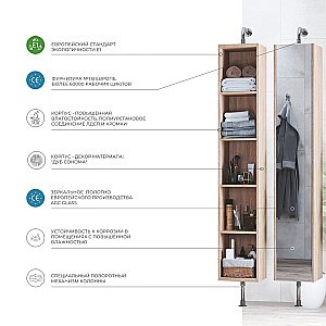 Пенал напольный поворотный VIGO Grani pnp.GRI.30 дуб сонома для ванной в интернет-магазине сантехники Sanbest