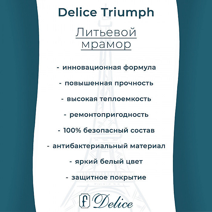 Ванна Delice Triumph DLR330010-G 170х70 белая купить в интернет-магазине Sanbest