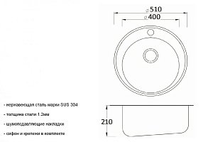 Мойка кухонная Zorg Inox SZR-510/205 Черная купить в интернет-магазине сантехники Sanbest