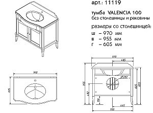 Тумба с раковиной со столешницей Caprigo Valencia 100 для ванной в интернет-магазине Sanbest