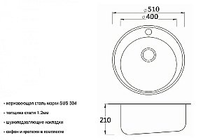 Мойка кухонная Zorg Inox SZR-510/205 Черная купить в интернет-магазине сантехники Sanbest