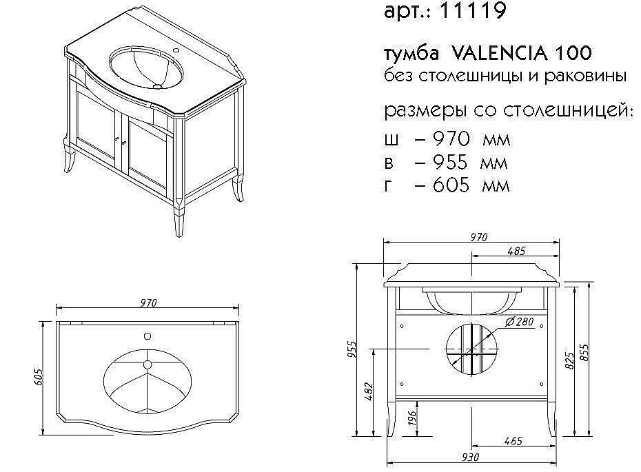 Тумба с раковиной со столешницей Caprigo Valencia 100 для ванной в интернет-магазине Sanbest