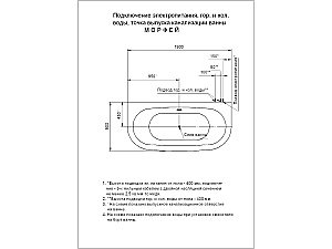 Ванна акриловая Aquatek Морфей 190x90 MOR190-0000006 белая купить в интернет-магазине Sanbest