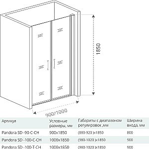Душевая дверь Good Door PANDORA SD-90-C-CH стекло прозрачное купить в интернет-магазине Sanbest