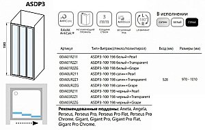 Душевой уголок Ravak Supernova ASDP3+APSS 100х90 профиль черный/витраж пластик Pearl купить в интернет-магазине Sanbest