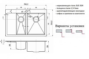 Мойка кухонная Zorg Inox R 5178-2-R Сталь купить в интернет-магазине сантехники Sanbest