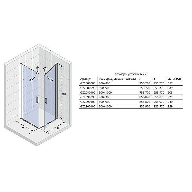 Душевой уголок Riho Novik Z209 90x90 купить в интернет-магазине Sanbest