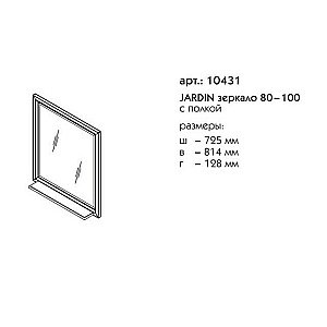 Зеркало с полкой Caprigo Jardin 80-100 Белое в ванную от интернет-магазине сантехники Sanbest