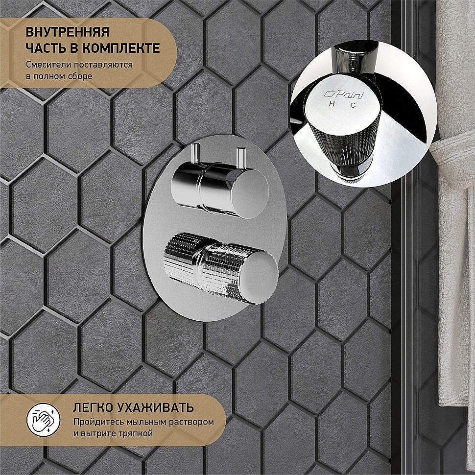 Смеситель для душа PAINI Cox grip 7GCR6911 хром купить в интернет-магазине сантехники Sanbest
